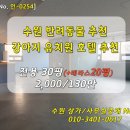 수원-0254 이미지