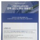 공인노무사 채용 정보, 시험 자격, 준비 방법