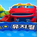 공룡탐험대 이미지