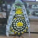 경기 고양시 일산동구 (식사동) 동국대학교일산병원장례식장 근조 기업 화환 야간 꽃배달