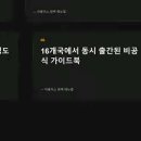 AMONG US 어몽어스 완벽 매뉴얼 이미지
