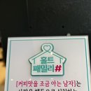 사피디뜨(by커피맛을조금아는남자)
