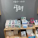 [Busan Souvenir] 여가 거가 - &lt;부산&gt; 광안리 해수욕장 바로 앞 공식 기념품 판매 전문점 / 엽서...