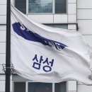 삼성