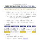 이노기술컨설팅 이미지