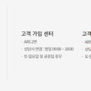프리드라이프안양남부중앙사업점 | 프리드라이프 고객센터 전화번호, 해지 방법 및 해약환급금