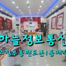 하늘정보통신 이미지