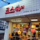 죠스떡볶이제주