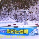동장군아이스크림 이미지