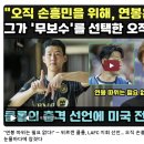 “연봉 따위는 필요 없다!” — 위르겐 클롭, LAFC 지휘 선언… 오직 손흥민을 위해 무보수 선택! 미국 전역이 눈물바다에 잠겼다 이미지