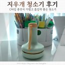 우리들의공부방 | 지우개 청소기 하나로 공부방 청결 끝, 엄마 손 안 가는 사용후기