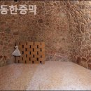 인사동 한증막 이미지