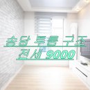 송담부자공인중개사사무소 이미지