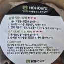 동탄기흥로353번길 | [냠냠후기] 동탄 여울동 한식 밥집 포장전문 "호호솥밥 동탄점"