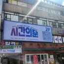 시간의문대구 이미지