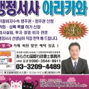 입국관리국의 전자신고 시스템 개시-중장기체류자 소속기관,배우자에 관한 신고수속 이미지