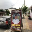 사천중화요리 이미지