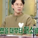 대박채소