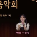 KBS국악관현악단 신년음악회 이미지