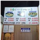 명품올바른닭강정 이미지