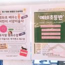 무세이온아르떼미술학원