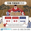 진영센텀정형외과의원 이미지