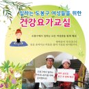 건강요가 이미지