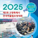 고양어울림누리 몸과마음 닦음터 체육관 이미지