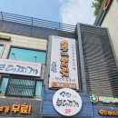 송탄일번가부대찌개 이미지