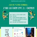 북내작은도서관 이미지