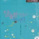 동아그림 이미지