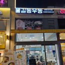 길동우동 이미지