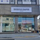 파란잠자리미술학원