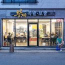 맛있는황제족발 이미지