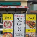 금홍홍어낙지전문점 | 목포 평화광장 원조 갯내음 특산물 낙지요리 보양식 전복소고기낙지탕탕이