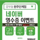 깡우동원주단계점