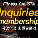 캐리스타휘트니스 이미지