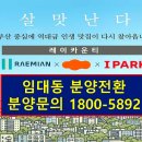 레이카운티 3단지 어린이집 | 거제 레이카운티 5단지 임대동 분양전환 실물하우스 관람예약