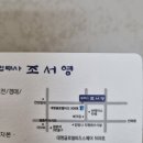 법무사조서영사무소