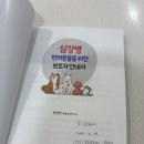 오디세이 동물심장내과 이미지