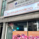 9797치킨