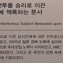 김시민 선무공신 교서 이미지