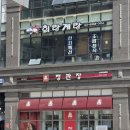 광명횟집 광명역 비즈니스 점심 회식 추천 회랑게랑 방문후기