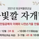 부산박물관문화체험관 이미지