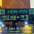 [전포맛집] 다 구워주는 역대급 가성비 곱창맛집 - ‘대창인생 전포직영점’ 방문후기