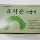 효자손의료기 이미지