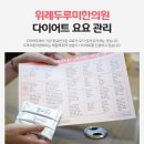 365위례두루미부부한의원 이미지