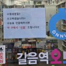 길음역온누리약국 이미지