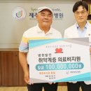 제주대학교병원