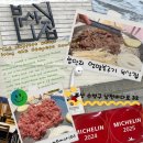 광안리 언양불고기부산집 | 광안리 언양불고기 부산집 내돈내산 미슐랭맛집 솔직후기
